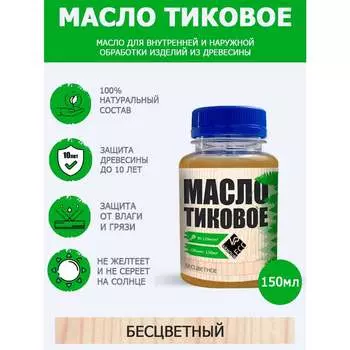 Масло тиковое ARMOUR 4673729660648