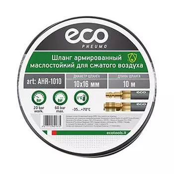 Маслостойкий армированный шланг ECO AHR-1010