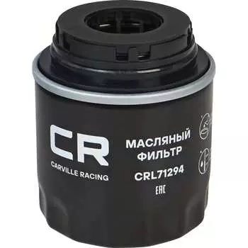 Масляный фильтр для автомобилей vag polo (10-)/ rapid (12-)/ octavia (08-)/ yeti (09-)/ tiguan (07-) CARVILLE RACING CRL71294