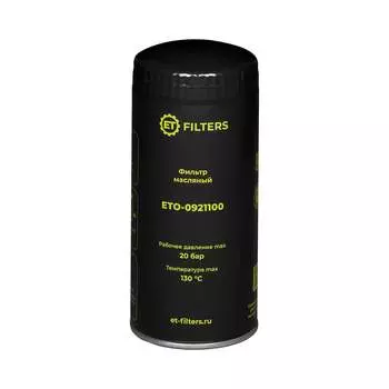 Масляный фильтр компрессора ET O-0921100 100590346