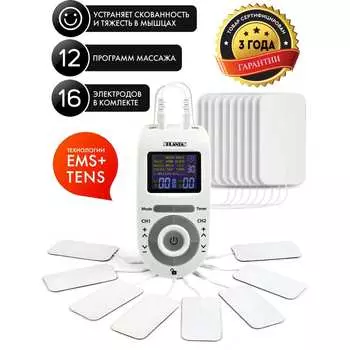 Массажер для тела Planta EMS-300