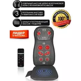 Массажер Planta MN-1500