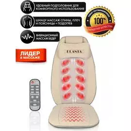 Массажер Planta MN-600