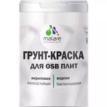 Матовая краска для osb плит MALARE 2036754912144