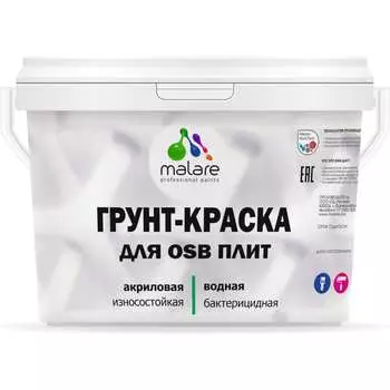 Матовая краска для osb плит MALARE 2036754911987