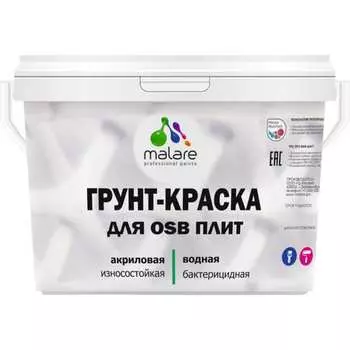 Матовая краска для osb плит MALARE 2036766260820