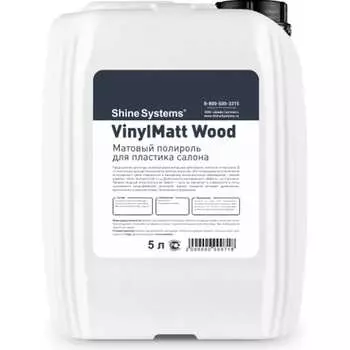 Матовый полироль для пластика салона Shine systems VinylMatt Wood SS849