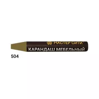 Мебельный карандаш Мастер Сити