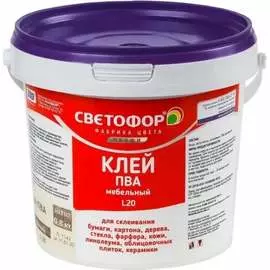 Мебельный клей ПВА Светофор