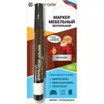 Мебельный маркер Мастер Сити 7022071702