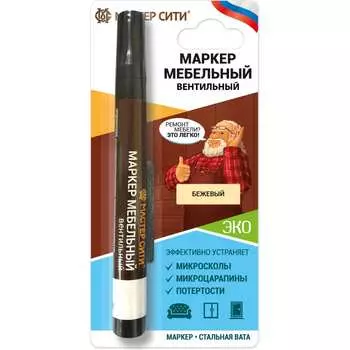 Мебельный маркер Мастер Сити 2012071201