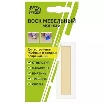 Мебельный воск Resmat ВМ-2 2046