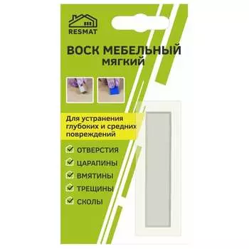 Мебельный воск Resmat ВМ-2 2038