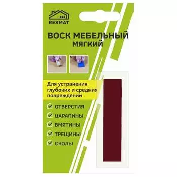 Мебельный воск Resmat ВМ-2 2033