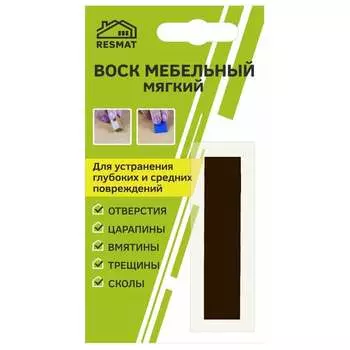 Мебельный воск Resmat ВМ-2 2034