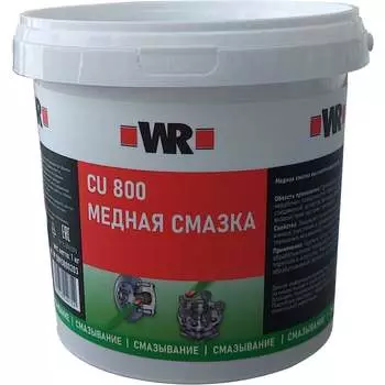 Медная паста Wurth WR-1КГ 1893800203092 1