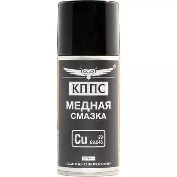 Медная смазка КППС УТ003512899