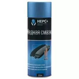 Медная смазка НЕРС+ 700036