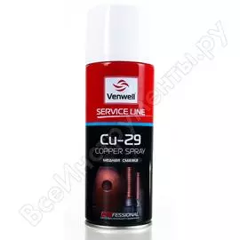 Медная смазка Venwell Cu-29 Copper Spray VW-SL- 017RU