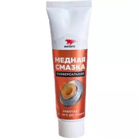Медная смазка ВМПАВТО 1912