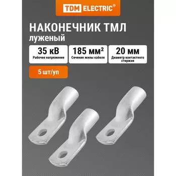 Медный луженый наконечник TDM ELECTRIC ТМЛ 185-20-23 SQ0533-0050