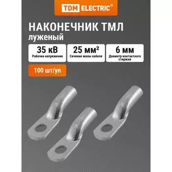 Медный луженый наконечник TDM ELECTRIC ТМЛ 25-6-8 SQ0533-0052