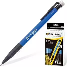 Механический карандаш BRAUBERG Comfort 180464