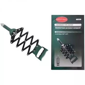Механический рычажно-складной заклепочник Rockforce Profi RF-H51(15278)