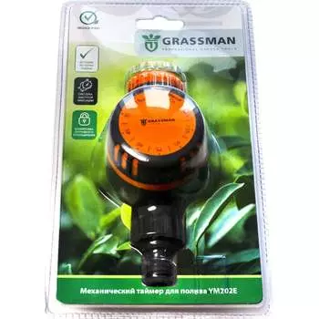 Механический таймер для полива Grassman YM202E 014218