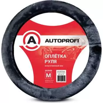 Меховая оплетка руля AUTOPROFI