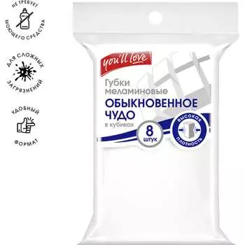 Меламиновая губка You'll Love 75056