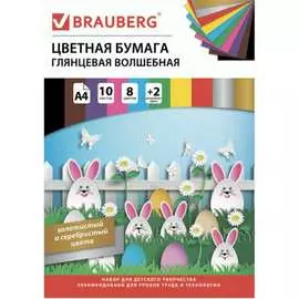 Мелованная цветная бумага BRAUBERG