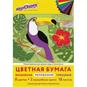 Мелованная цветная бумага ЮНЛАНДИЯ