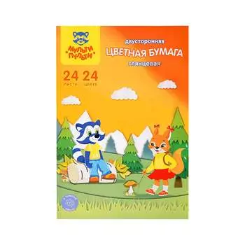 Мелованная цветная бумага Мульти-Пульти Приключения Енота ЦБм24-24дв_31614