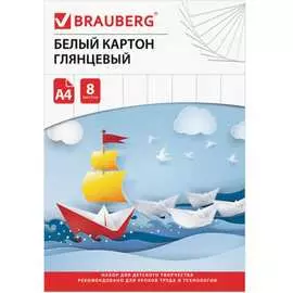 Мелованный белый картон BRAUBERG