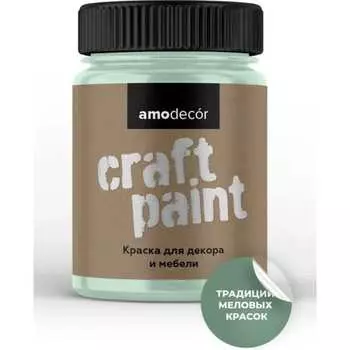 Меловая краска для мебели и прикладного творчества Amo