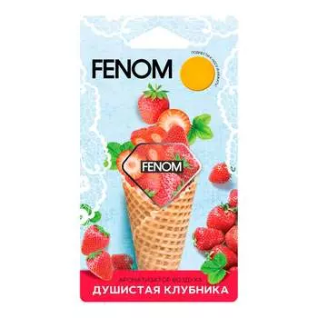 Мембранный ароматизатор воздуха Fenom FN572