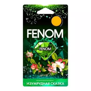 Мембранный ароматизатор воздуха Fenom FN581