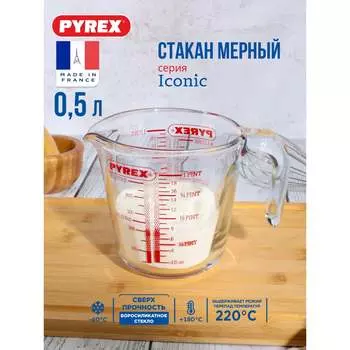Мерный жаропрочный стакан PYREX ICONICS 263B000/7046