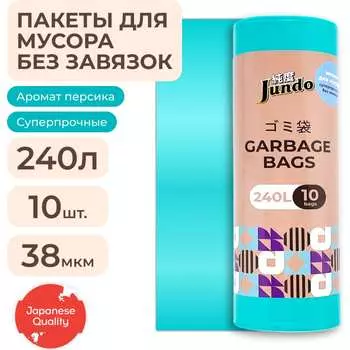 Мешки для мусора Jundo