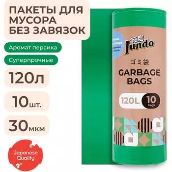 Мешки для мусора Jundo Garbage bags 4640050731132