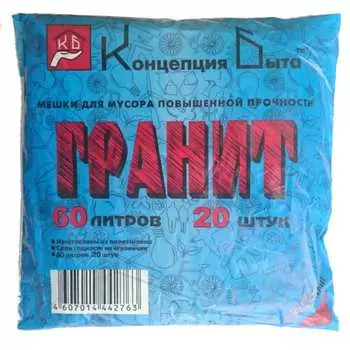 Мешки для мусора Концепция Быта Гранит 2760