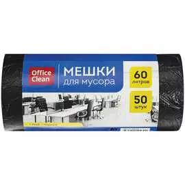 Мешки для мусора OfficeClean