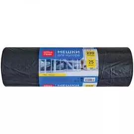 Мешки для мусора OfficeClean 243963/И