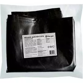 Мешки для мусора Ресурс 05501