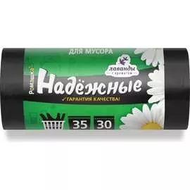 Мешки для мусора Ромашка