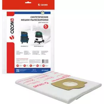 Мешки для пылесоса COLUMBUS, DELVIR, AFC, ANNOVI REVERBERI, SOTECO, TENNANT OZONE арт. CP-225/5