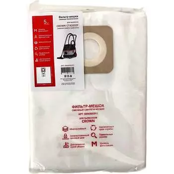 Мешки для пылесоса CT42032F Crown 50042032F2