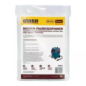 Мешки для пылесосов bosch, hitachi, aeg, kress, metabo, интерскол Biber 89834 тов-211273