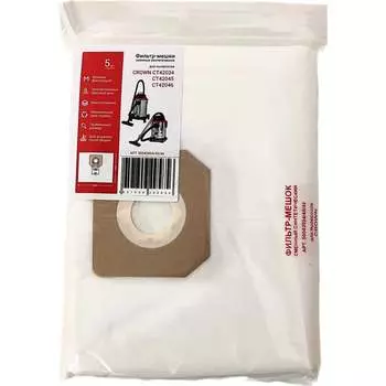 Мешки для пылесосов CT42034, CT42045, CT42046 Crown 50042034/45/46